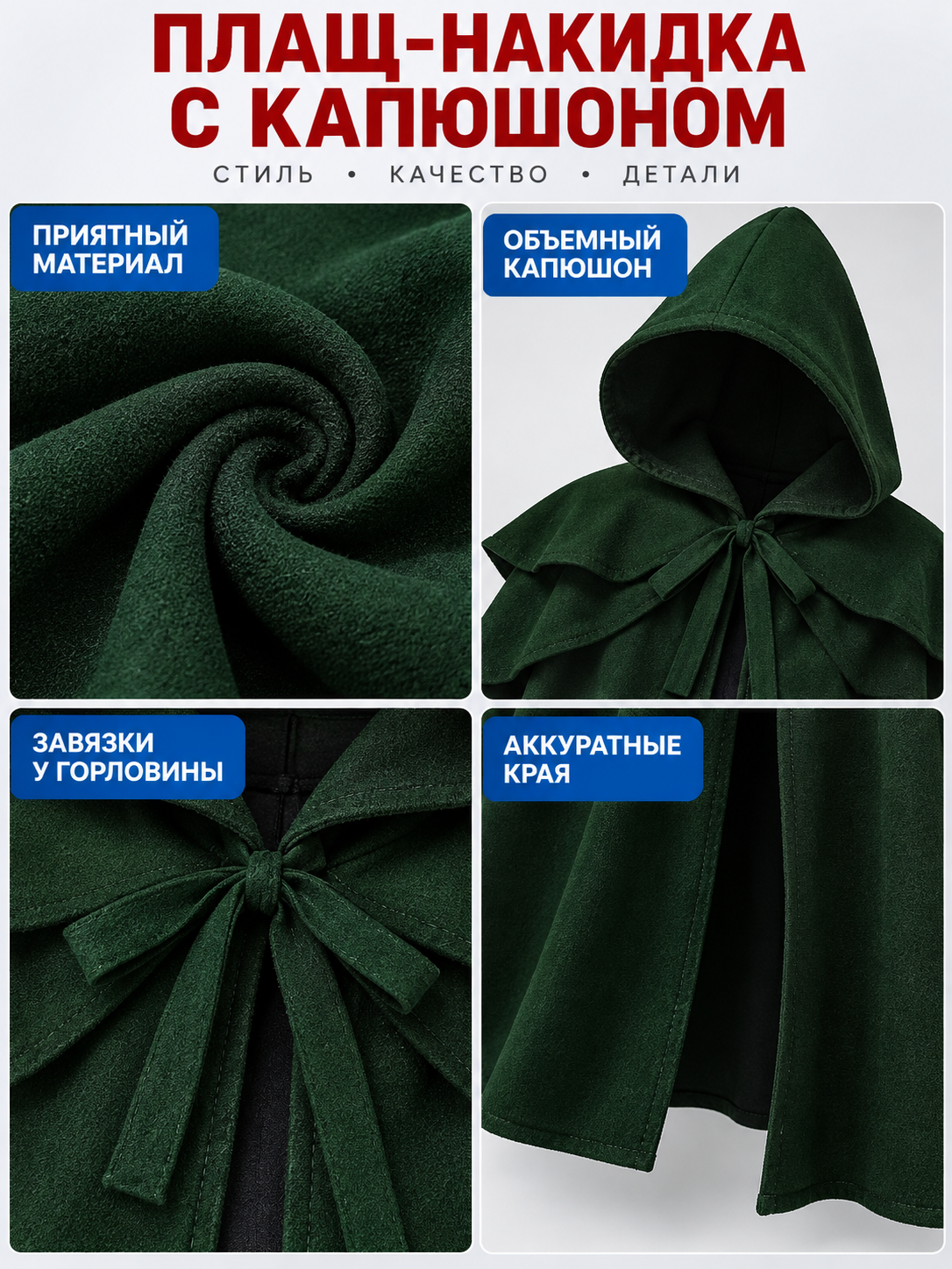 Long Loose-Fit Hooded Cloak Cape Dark Green