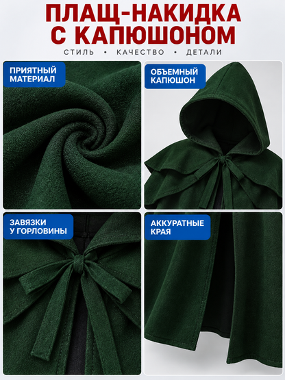 Long Loose-Fit Hooded Cloak Cape Dark Green