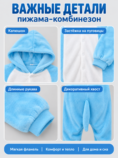 Hooded Pajama Jumpsuit with White Insert