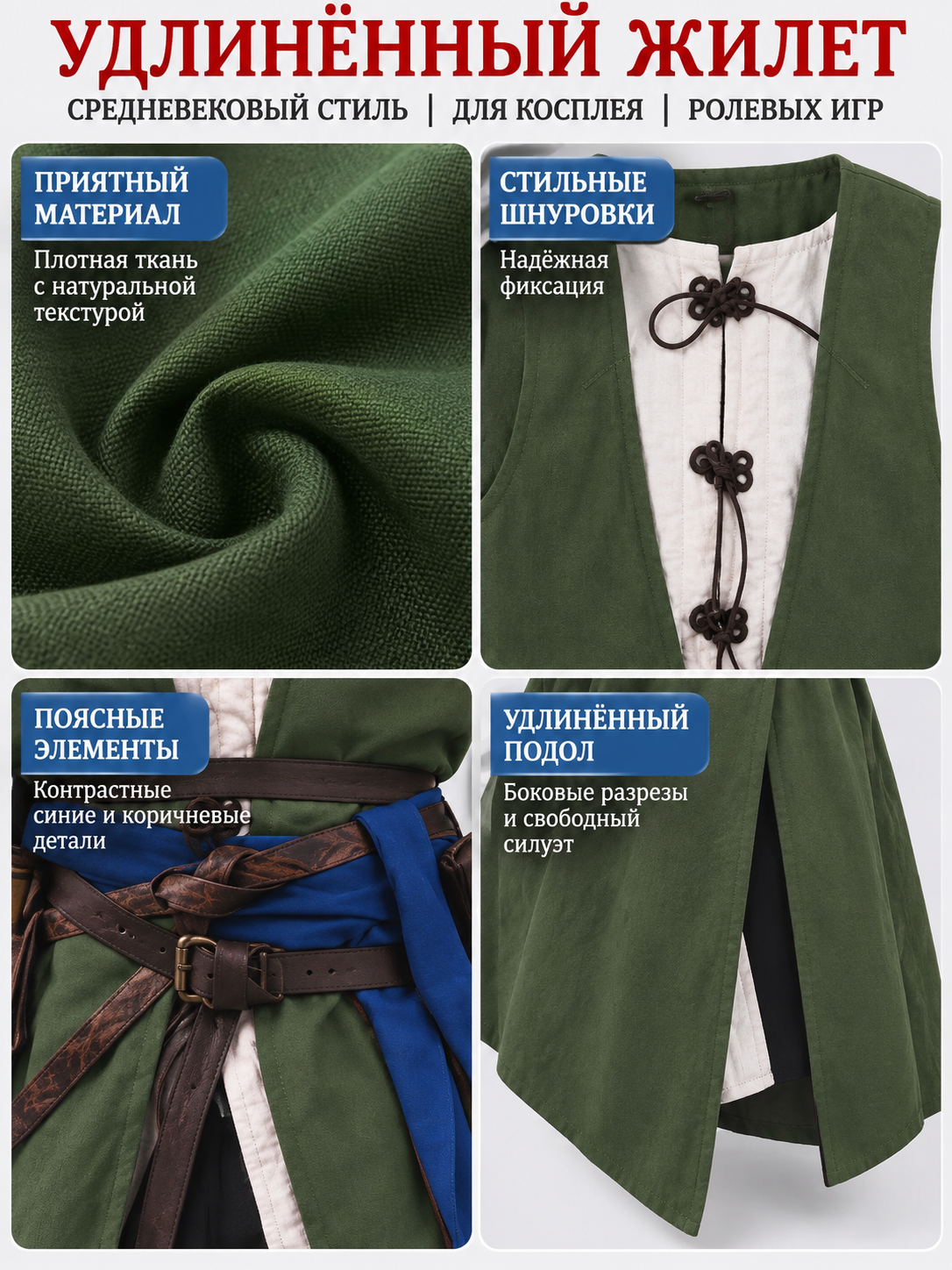 Long Dark Green Vest with Lacing and Slits