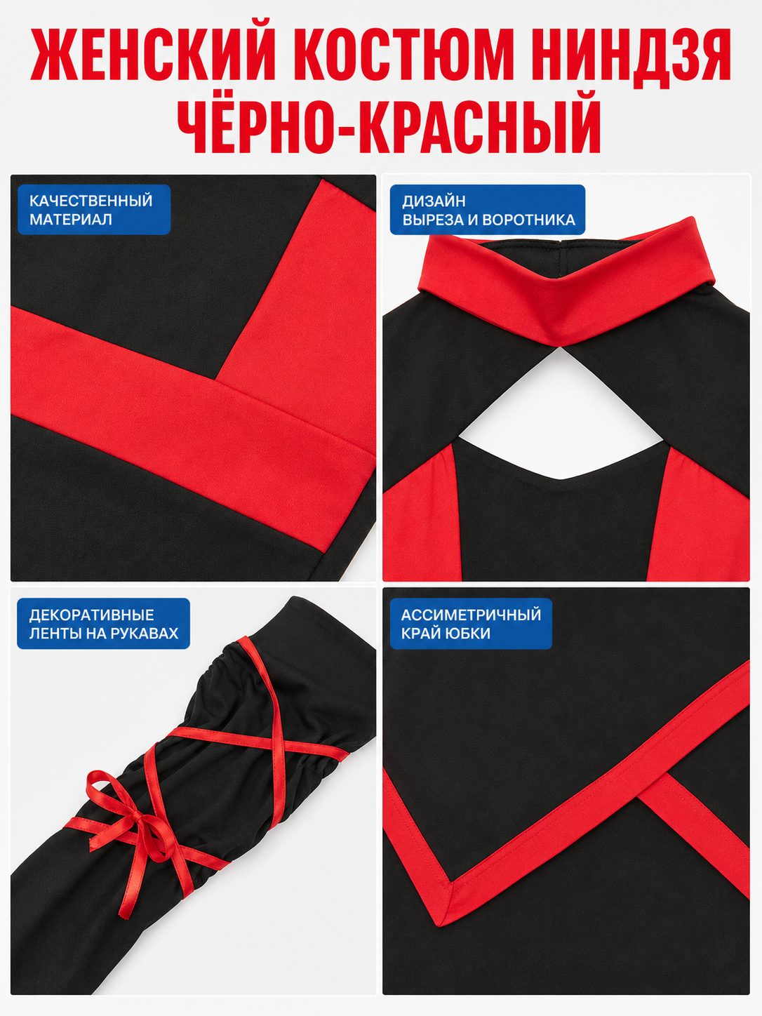 Naruto Ninja Costume: Black and Red Jumpsuit
