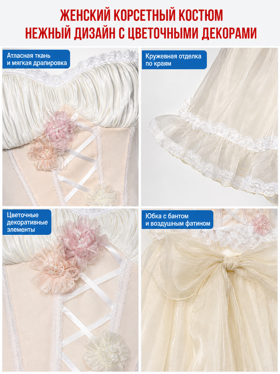 Cosplay Dress with Corset, Train, and Flowers