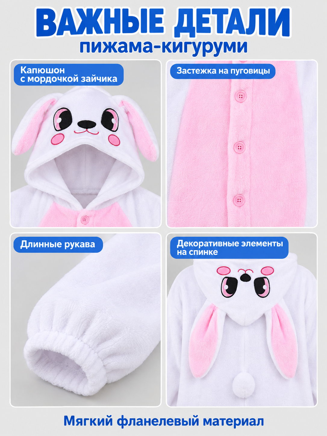 Bunny Kigurumi Pajama White and Pink with Long Ears