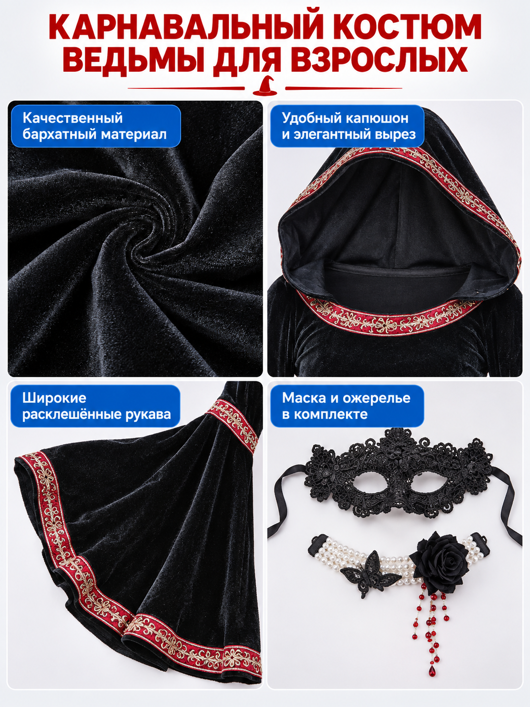 Witch Costume: Black Hooded Dress