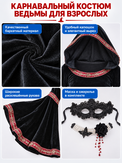 Witch Costume: Black Hooded Dress