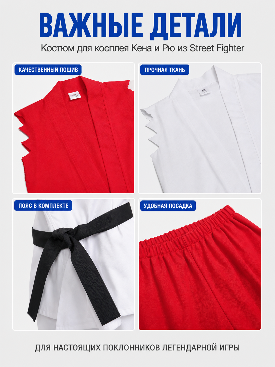 Street Fighter Cosplay Costume: Sleeveless Top, Pants, Belt detail view
