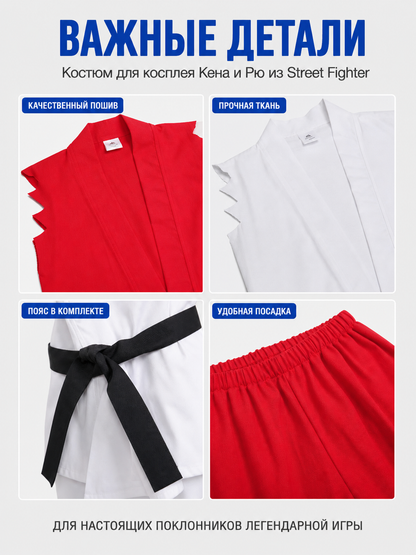 Street Fighter Cosplay Costume: Sleeveless Top, Pants, Belt detail view