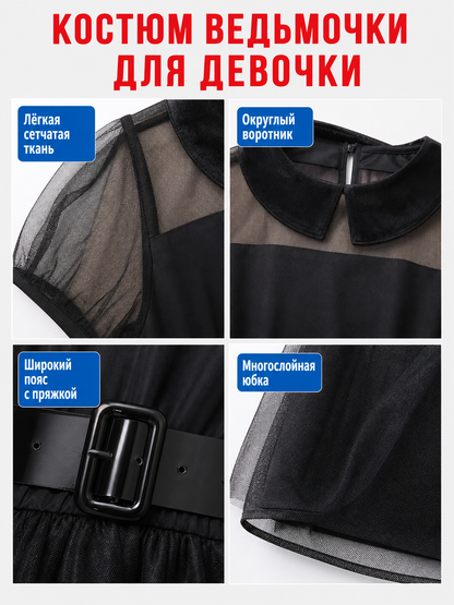 Witch Costume: Black Dress with Mesh Skirt