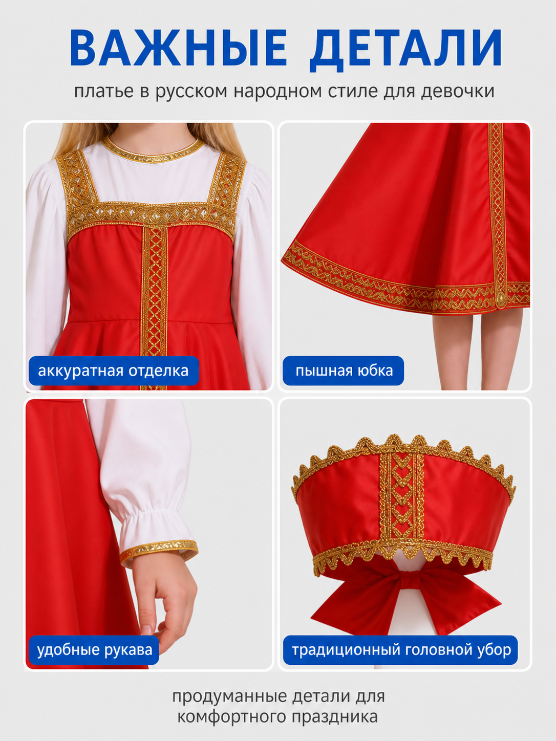 Russian Folk Costume with Headwear, Red and White detail view