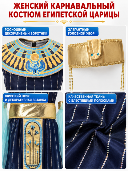 Egyptian Queen Carnival Costume with Necklace and Belt
