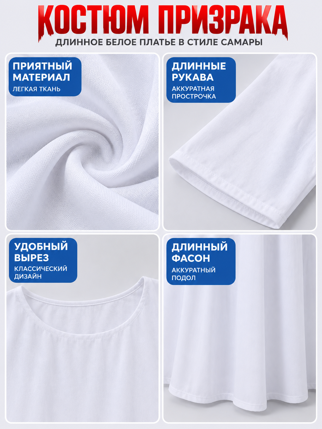 Ghost Costume: Long White Dress with Long Sleeves
