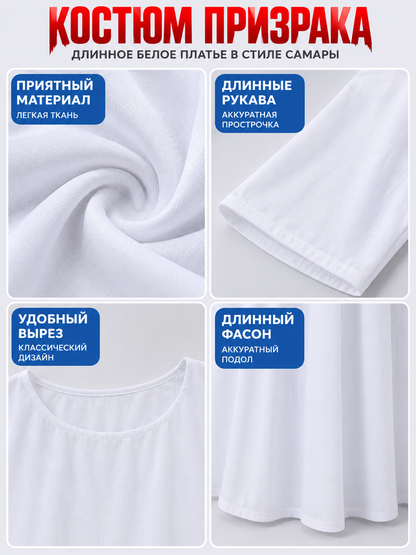 Ghost Costume: Long White Dress with Long Sleeves