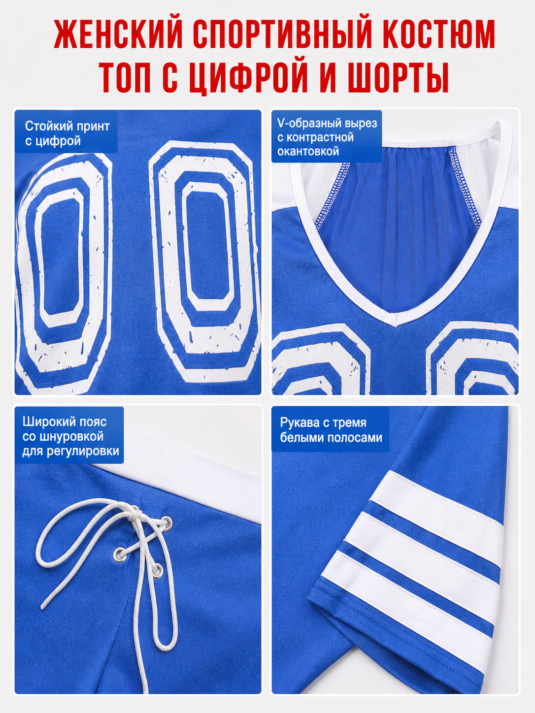 Sports Set with V-Neck and White Stripes