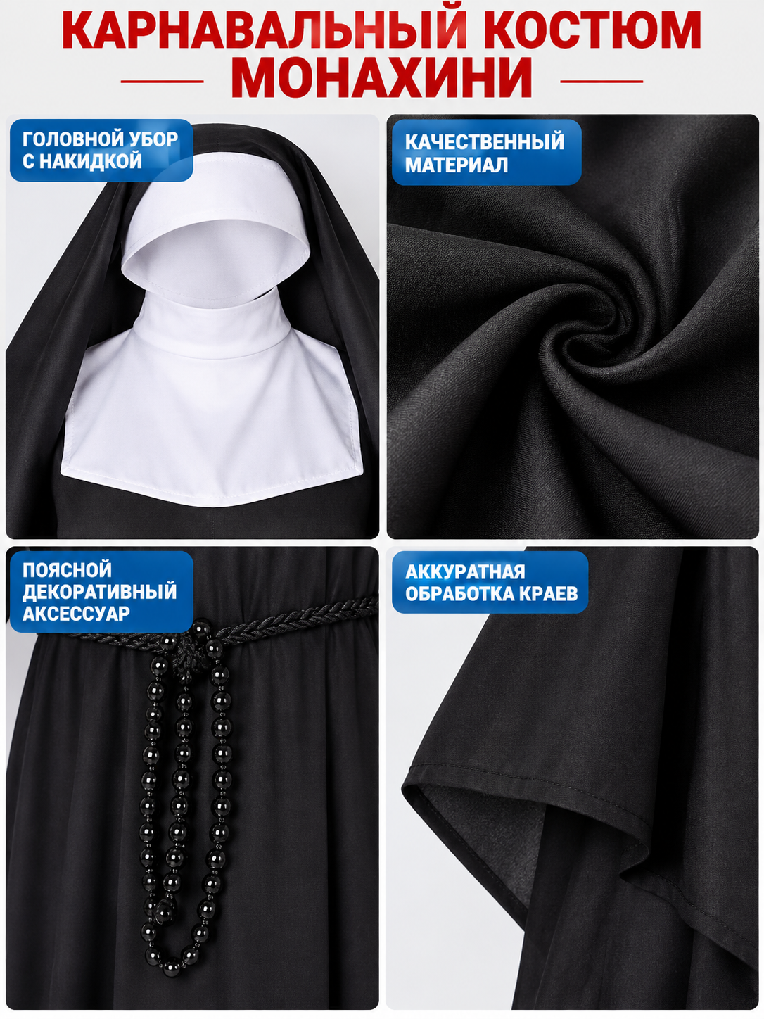 Nun Costume with Cape and White Insert