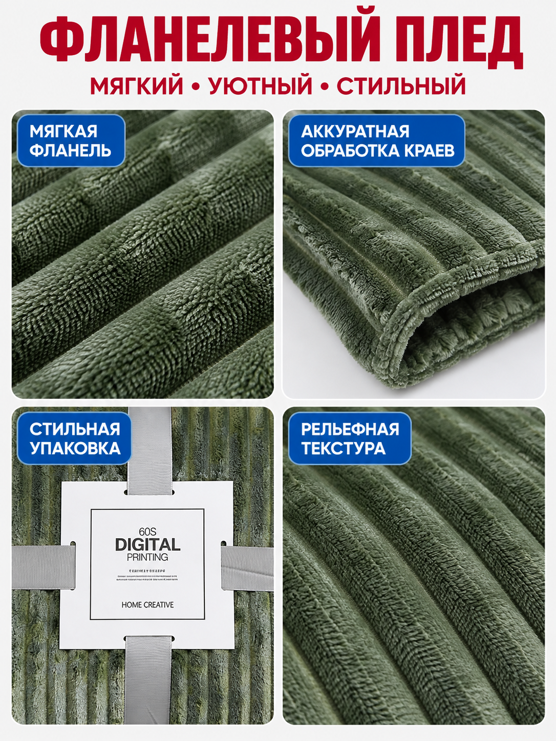 Dark Green Flannel Throw Blanket with Raised Waves