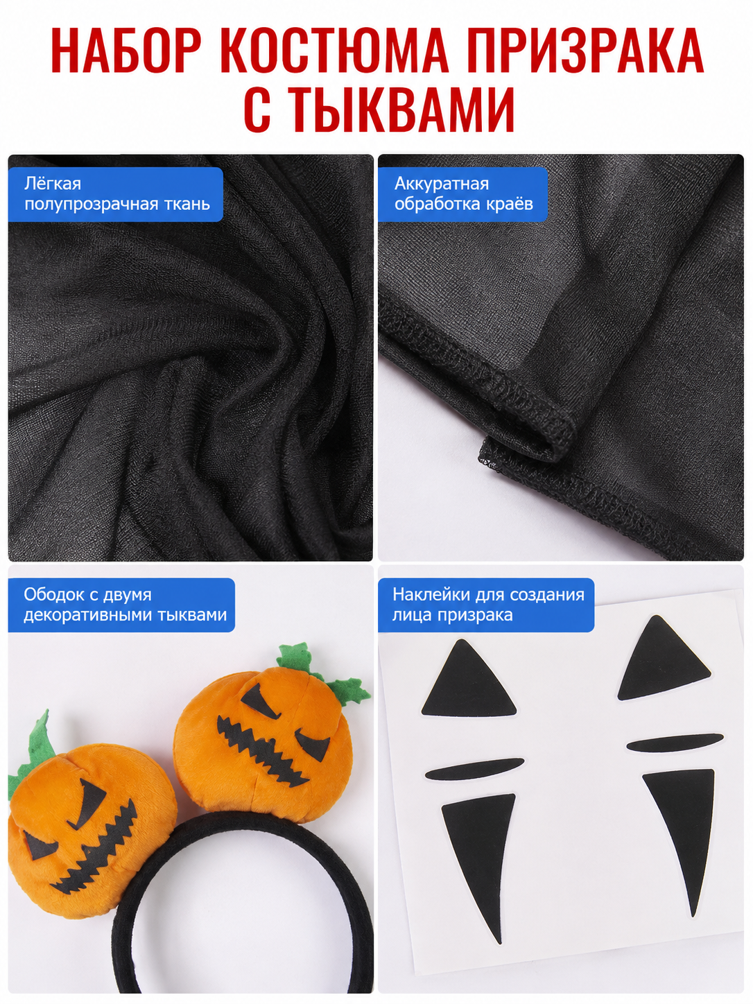 Ghost Costume with Cape and Headband detail view