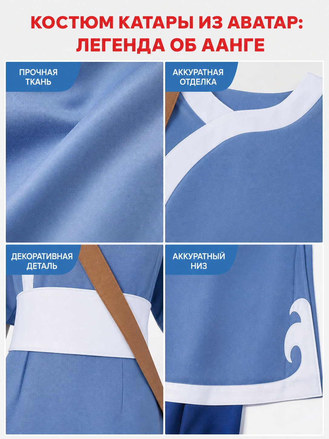 Cosplay Costume from Avatar: The Last Airbender
