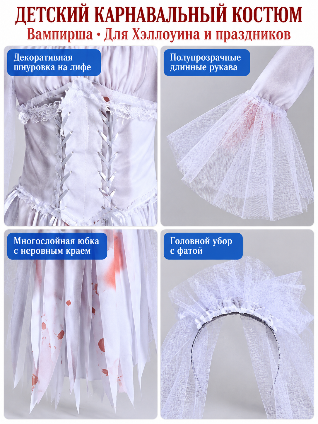 Kids' Vampire Costume with Veil