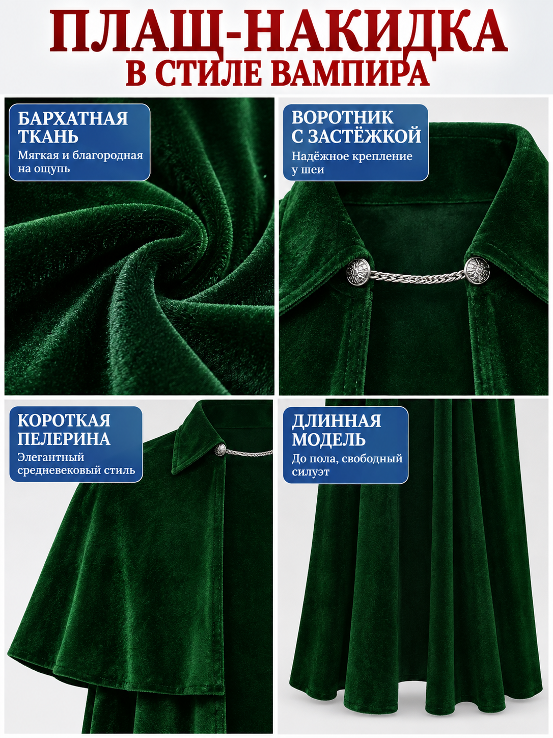 Long Dark Green Velvet Cloak with Collar