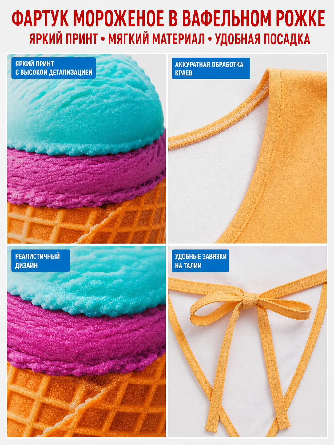Ice Cream Cone Costume for Parties
