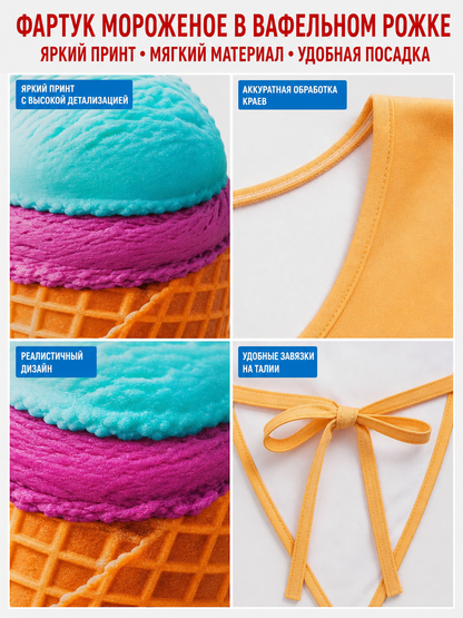Ice Cream Cone Costume for Parties