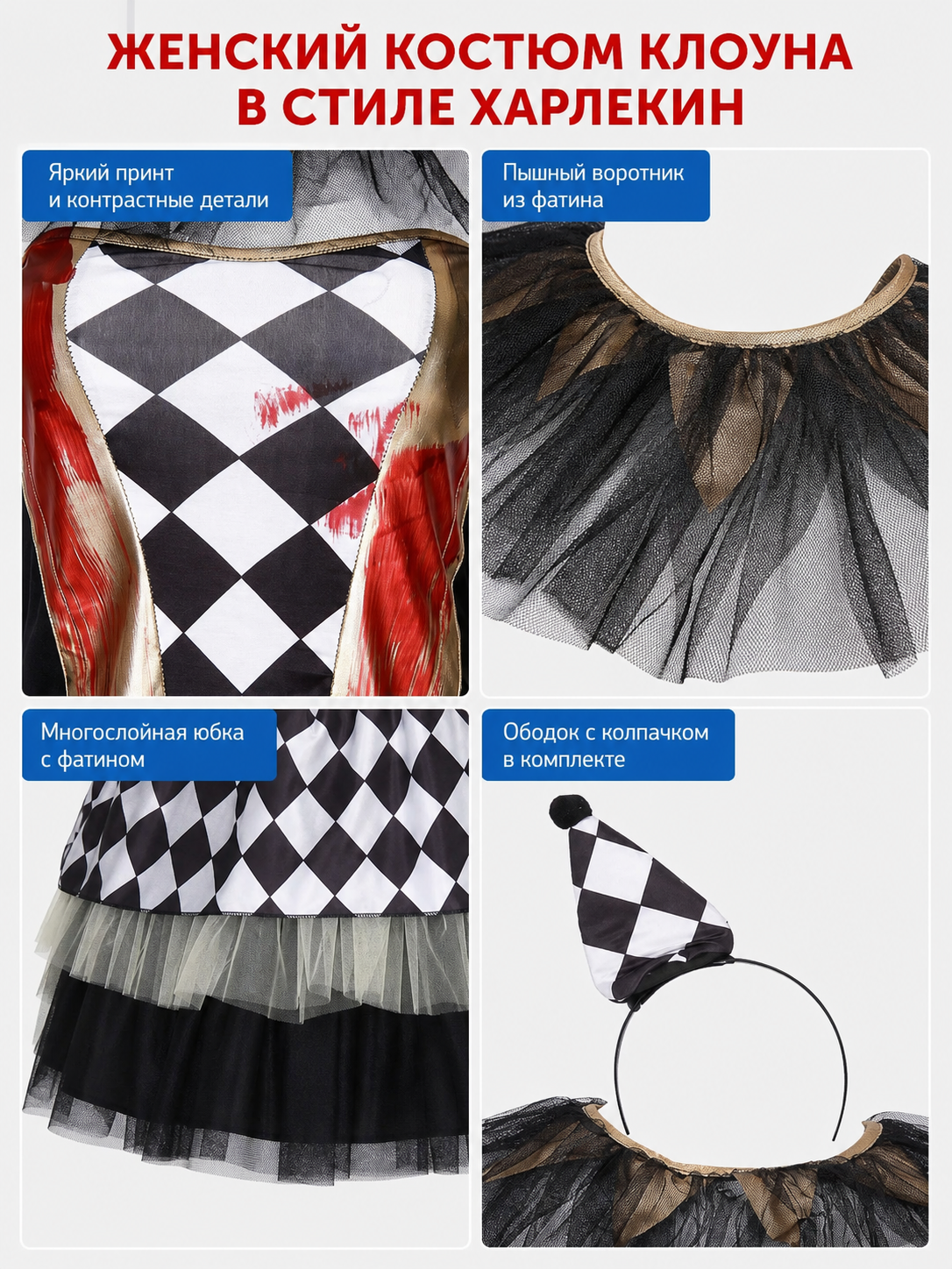 Halloween clown costume with gloves, dress
