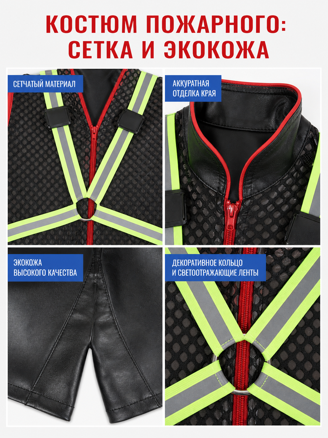 This one-piece romper is designed in the style of a costume for themed parties and cosplay looks. It features a sleeveless, open design, a black mesh upper section with a noticeable texture, and black shorts on the lower section. A red zipp