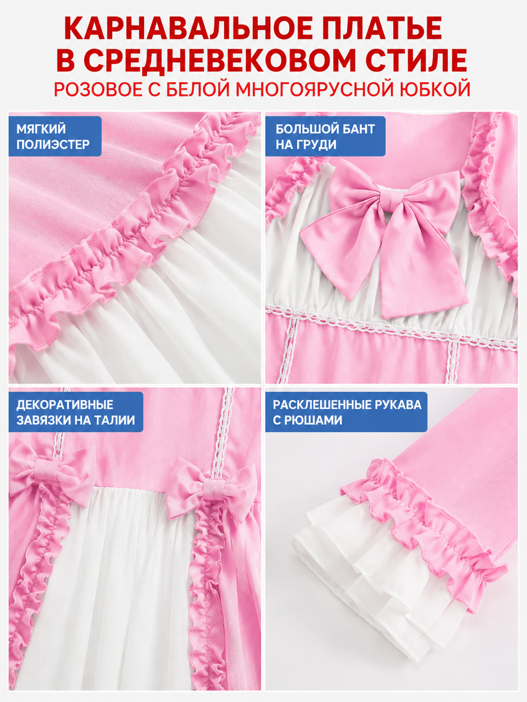Pink and White Carnival Dress with Bow and Ruffles detail view