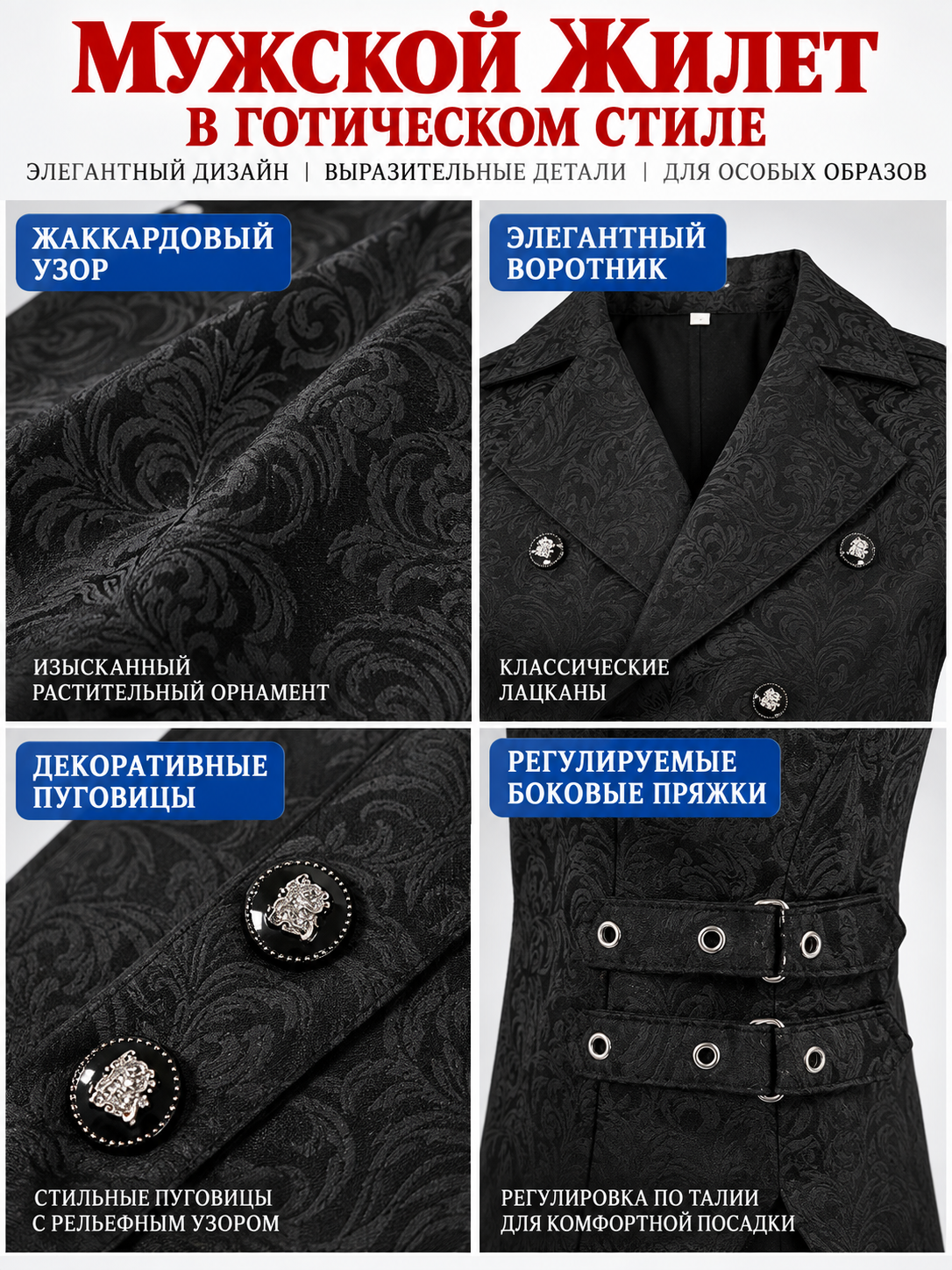 Black Double-Breasted Jacquard Pattern Vest with Tails