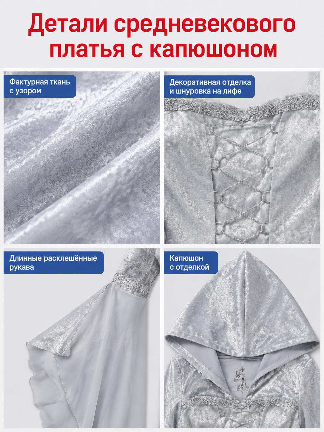 Medieval Gray Hooded Dress with Train detail view