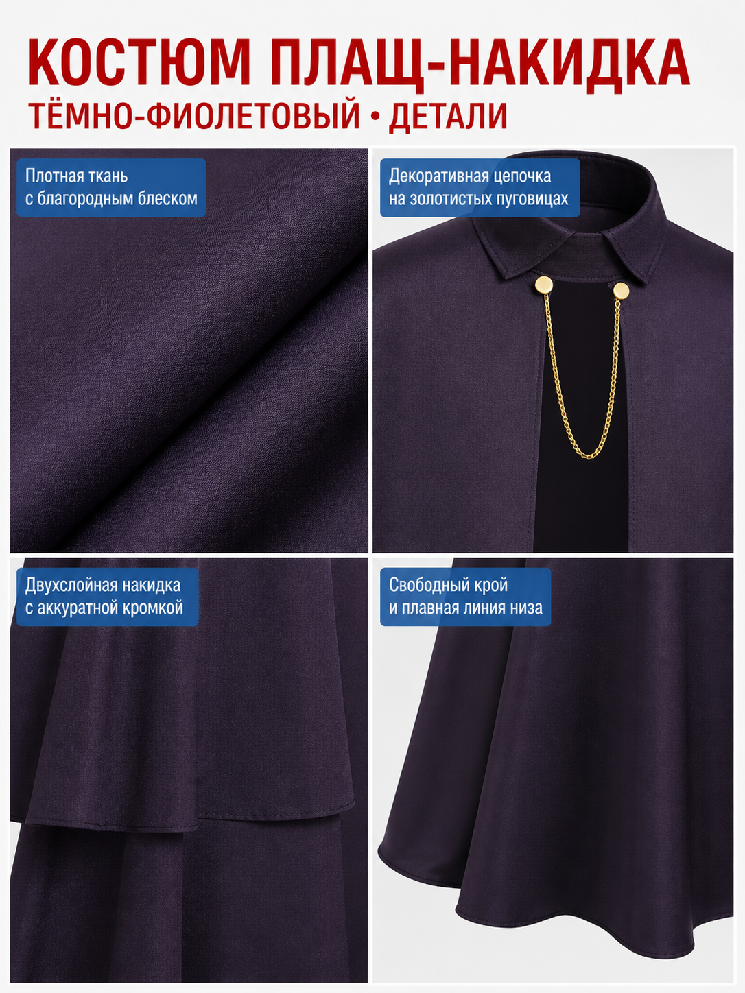Gothic Cloak Cape for Halloween Cosplay