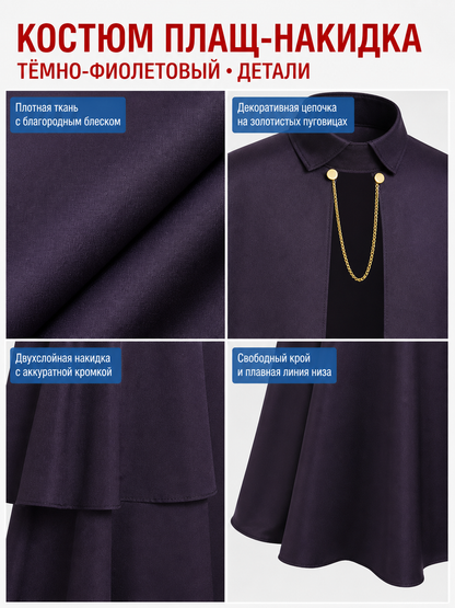 Gothic Cloak Cape for Halloween Cosplay