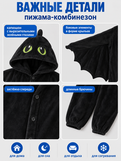 Black Fleece Hooded Pajama Jumpsuit with Wings
