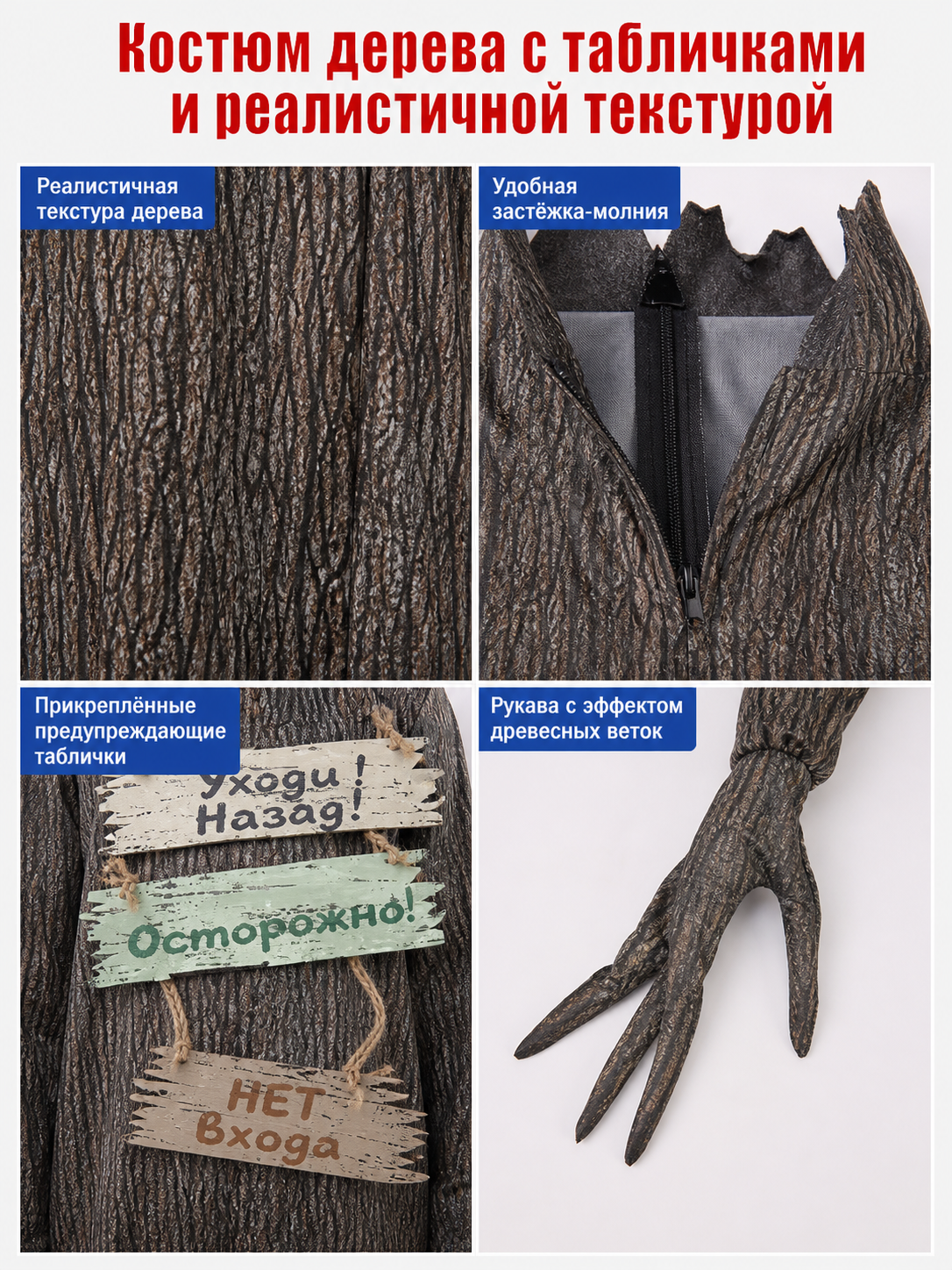 Tree Monster Costume for Halloween and Parties