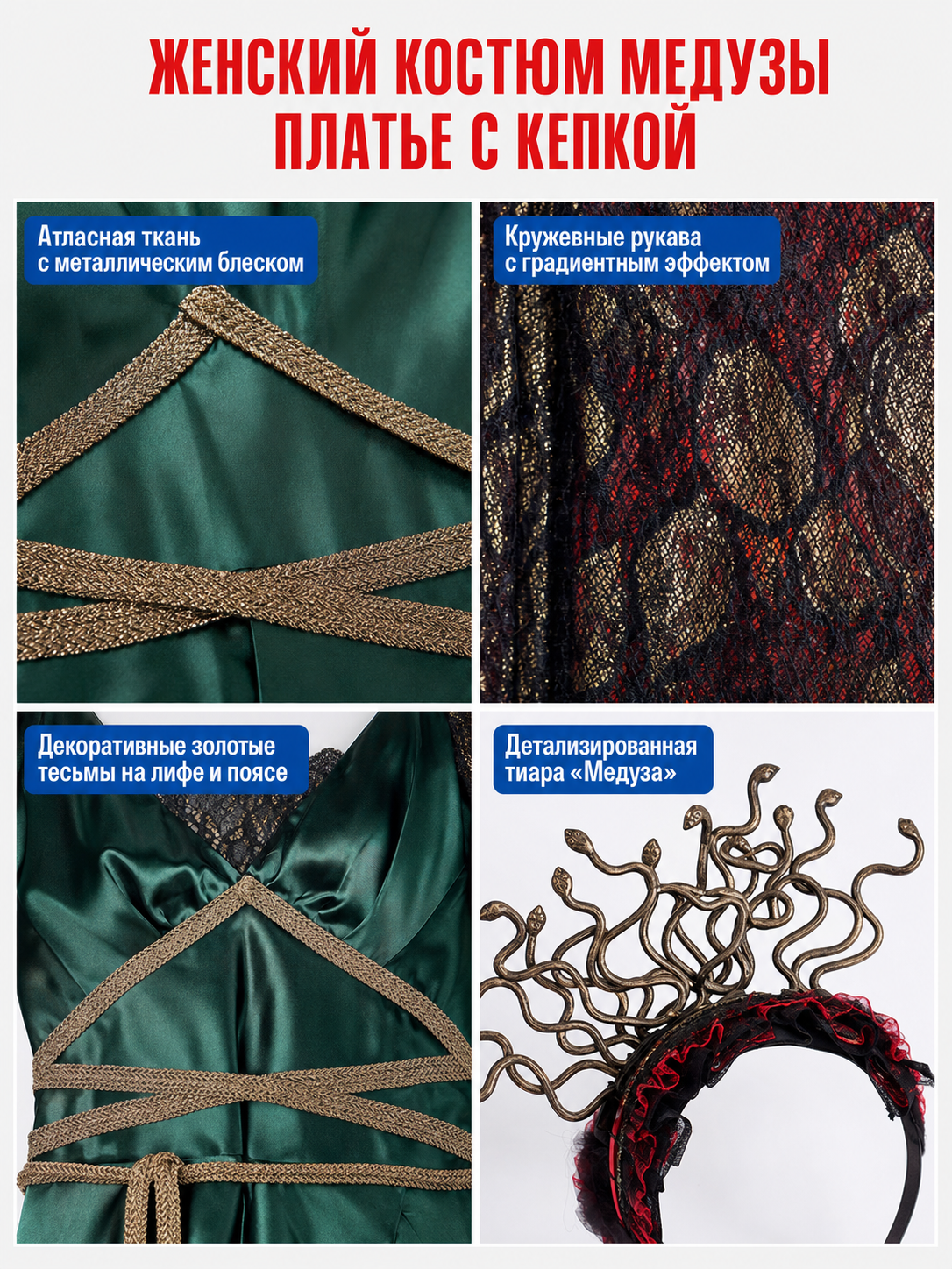Fantasy Dress with Cape and Gold Headdress