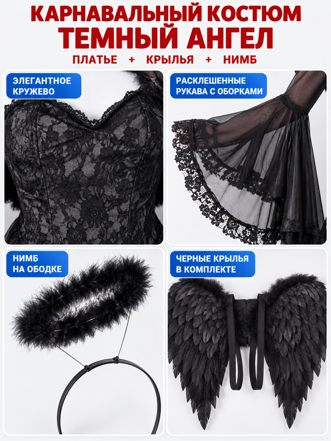 Carnival Costume with Black Dress, Wings, and Halo