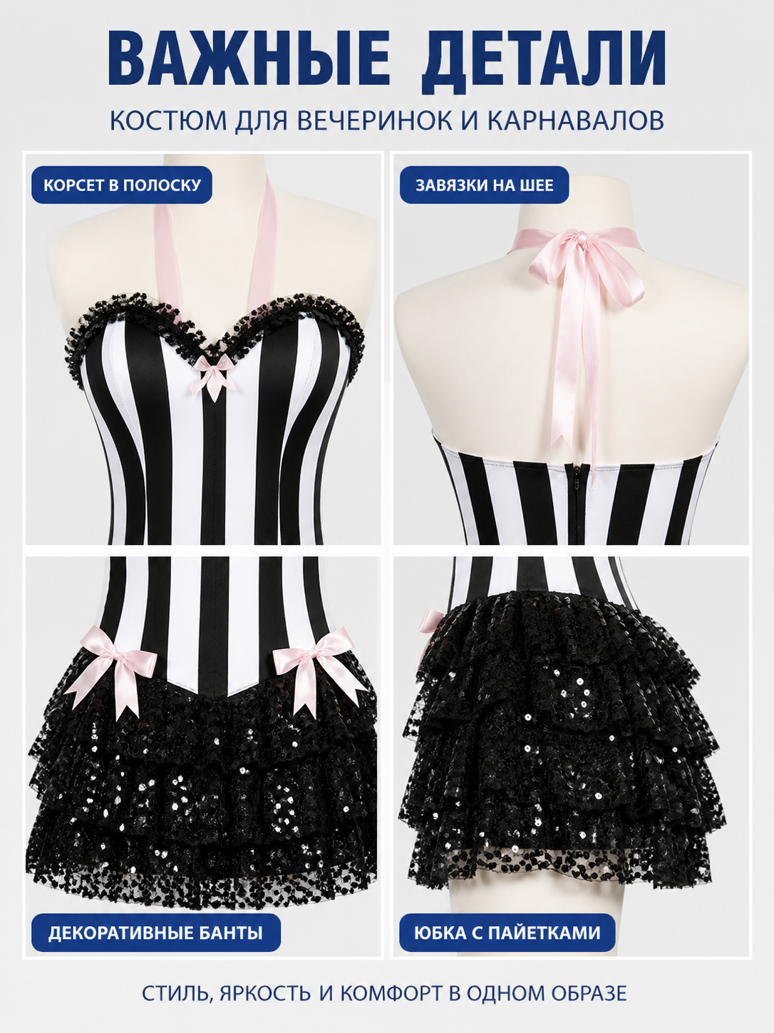 Black-and-White Striped Stage Costume with Pink Bow detail view