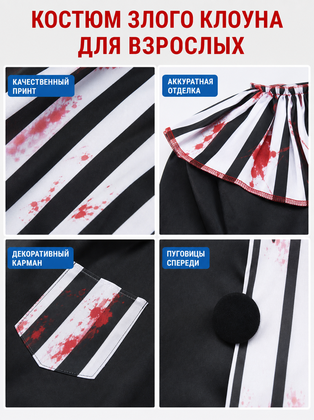 Evil Clown Costume for Halloween and Stage