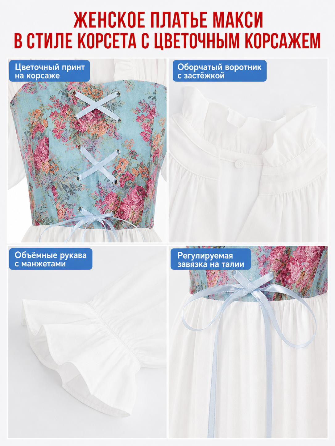 White Long Dress with Floral Print and Lace-Up Detail