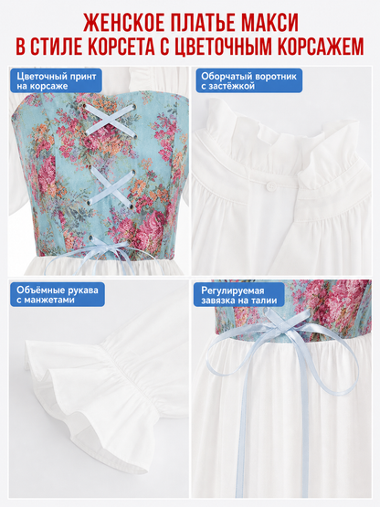 White Long Dress with Floral Print and Lace-Up Detail