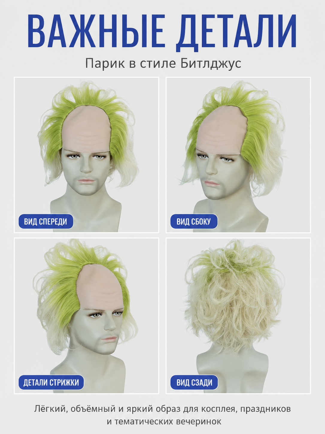 Beetlejuice Lydia Wig, Two-Tone, Short Wavy