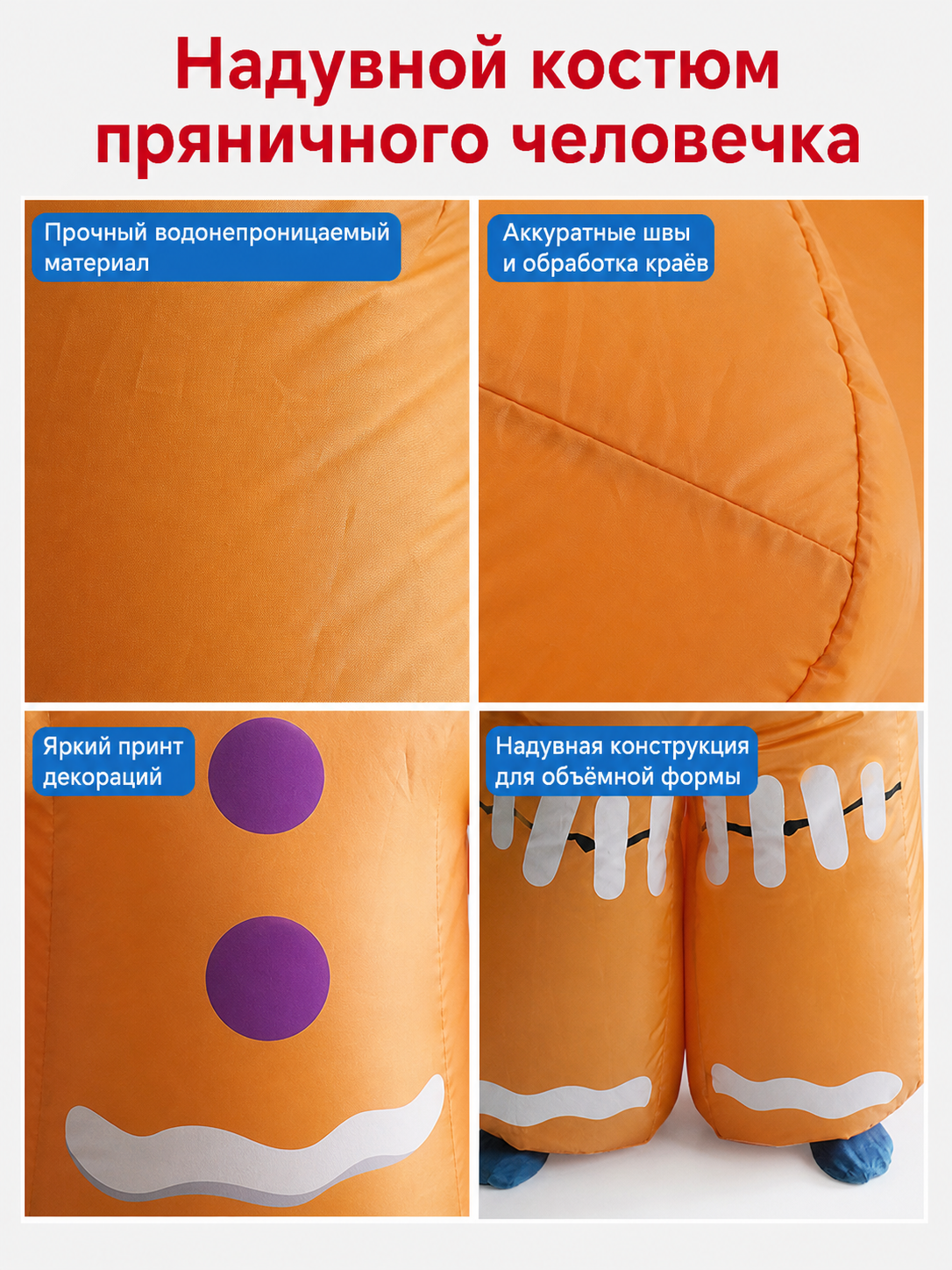 Festive Inflatable Gingerbread Man Costume