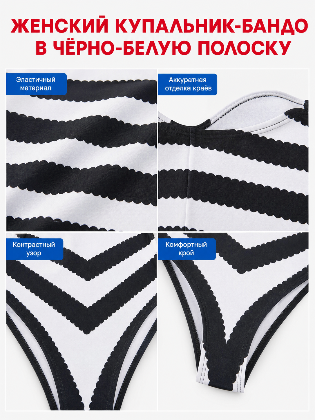Barbie-Style Cosplay Swimsuit, Black and White Stripes