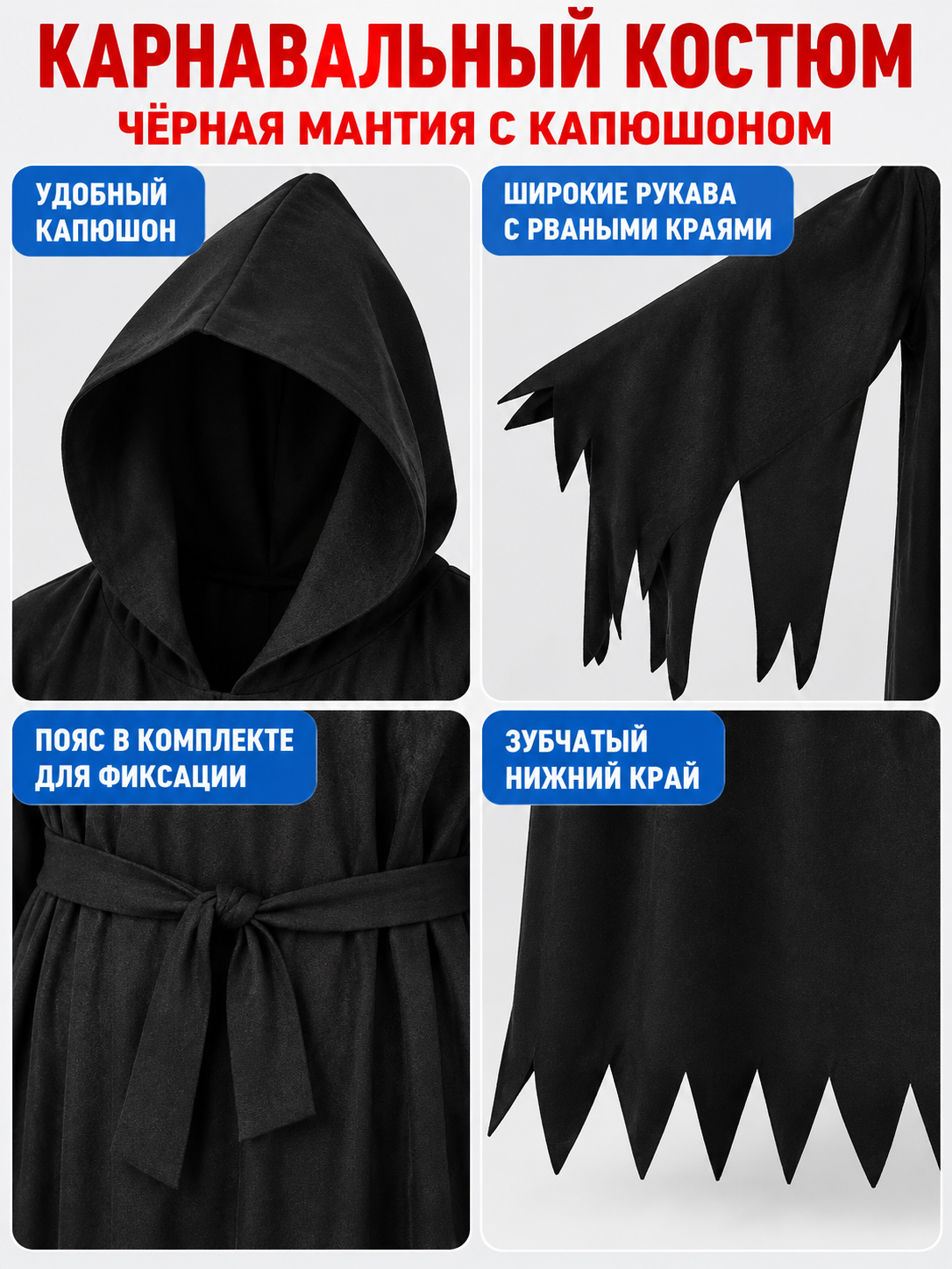 Carnival Costume with Hood and Gloves detail view