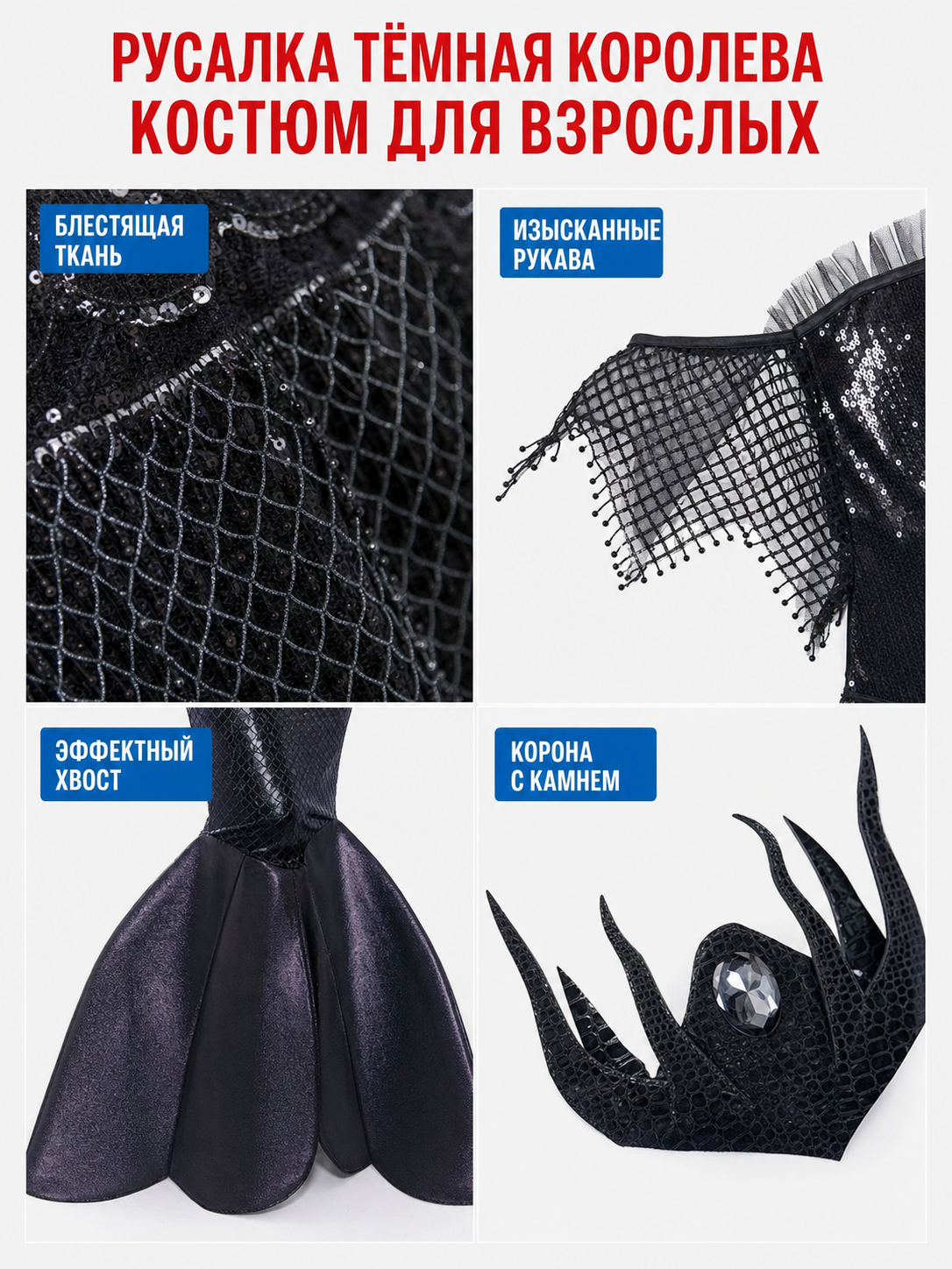 Mermaid Dress for Cosplay, Stage Costume