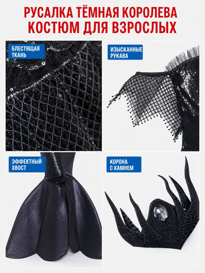 Mermaid Dress for Cosplay, Stage Costume