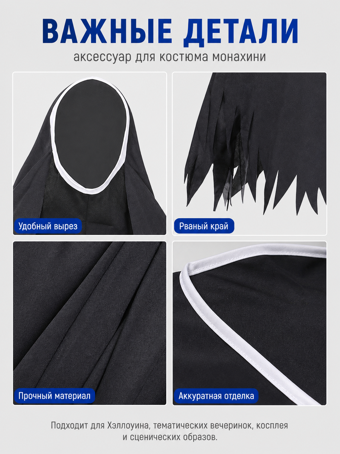 Halloween Nun Costume with Hood and Ragged Edges detail view