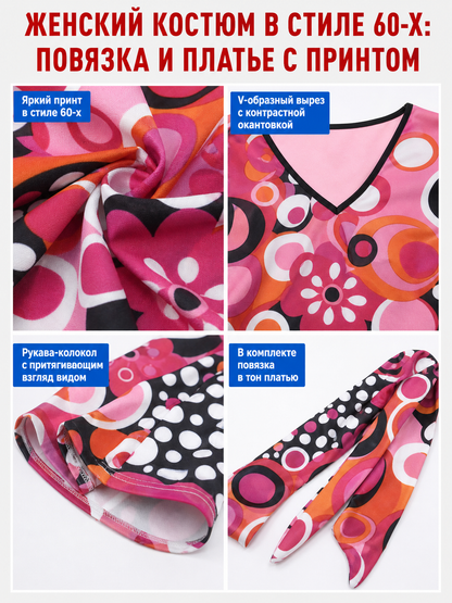 Carnival Costume: Dress with Headband in Retro Style