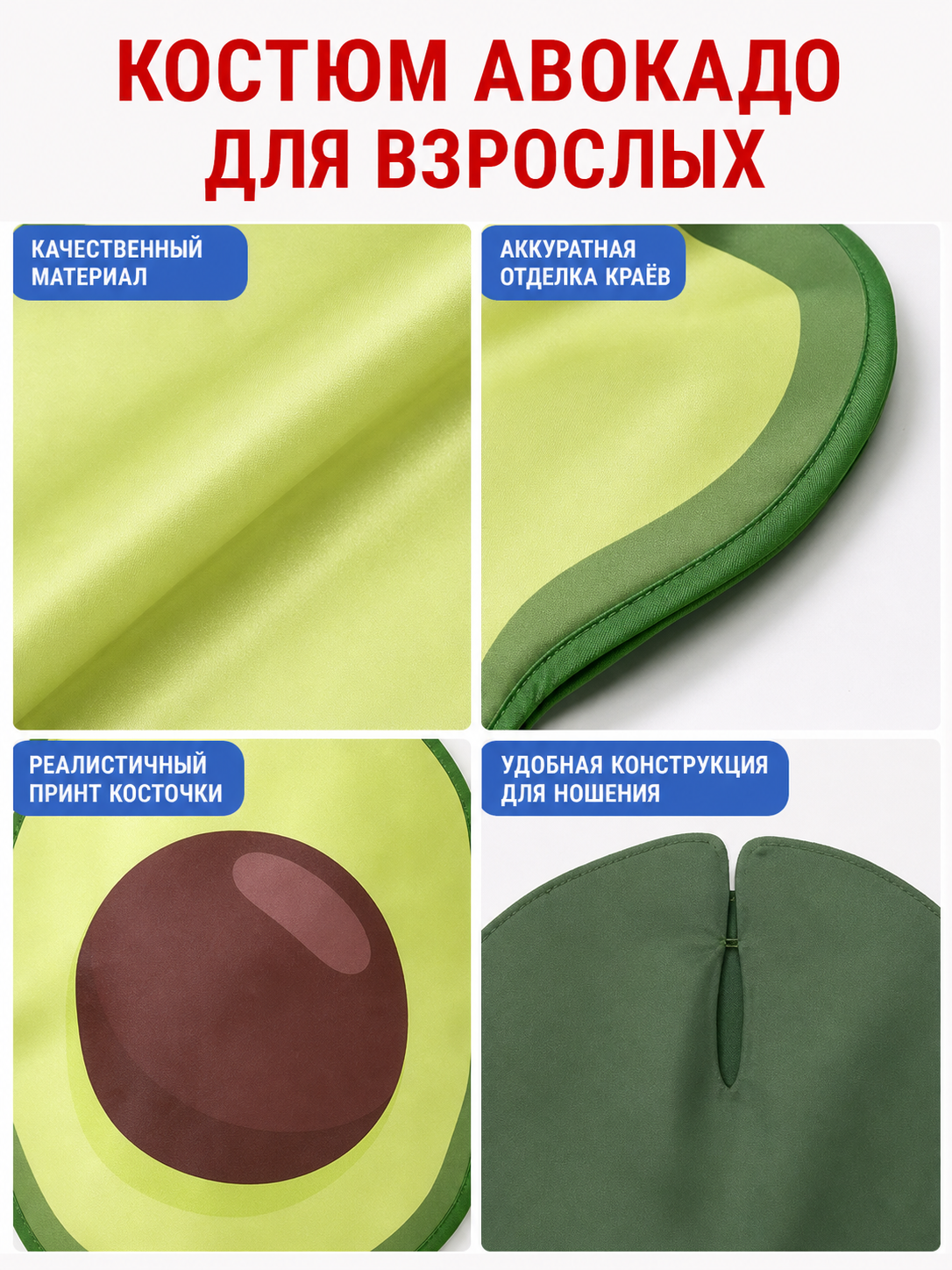 Avocado Costume for Halloween and Themed Parties