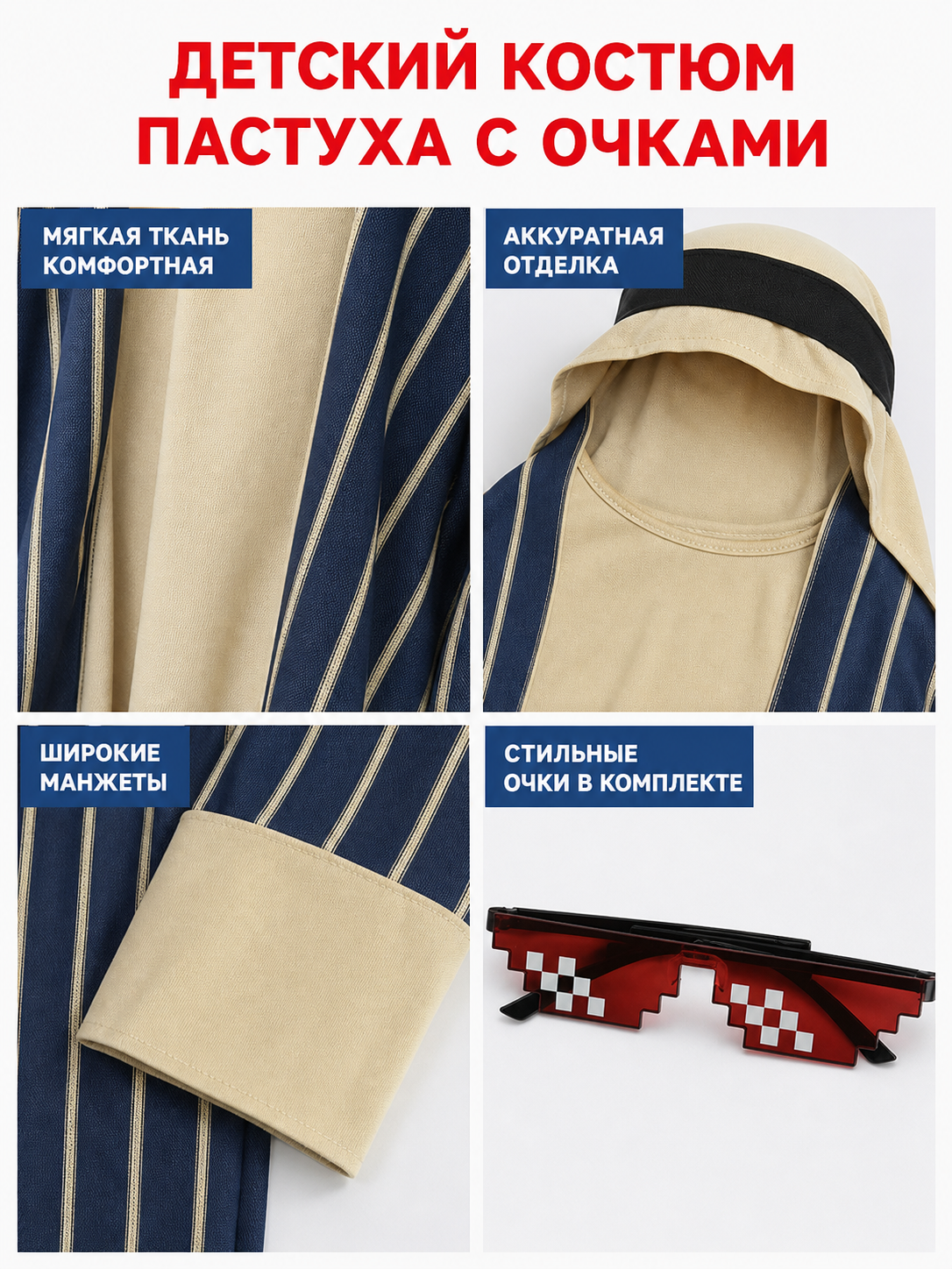 Shepherd Costume for Parties with Robe and Accessories